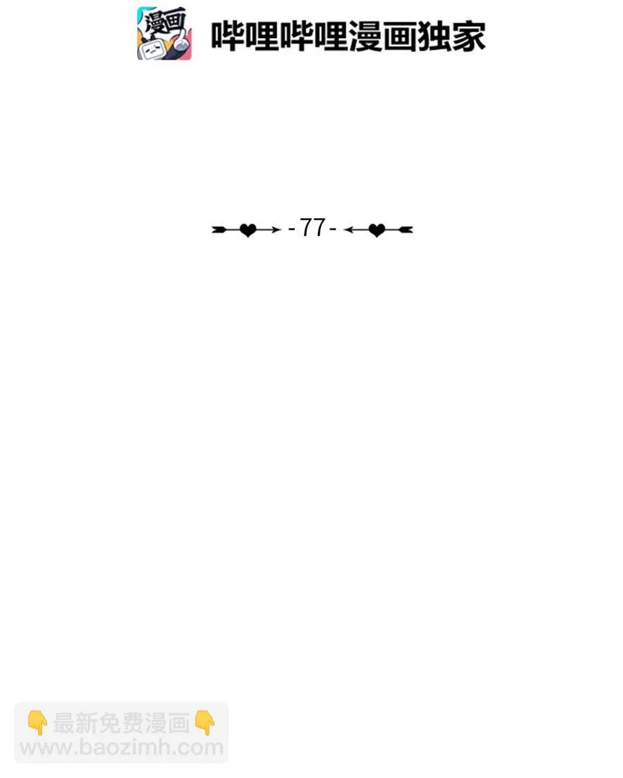 77 围绕我的麻烦事 第11页