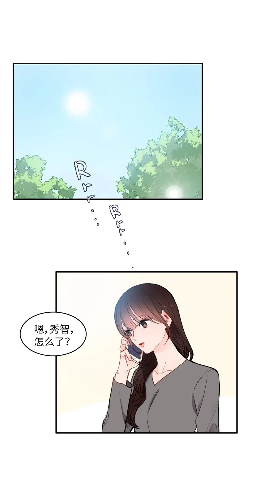 77 围绕我的麻烦事 第12页