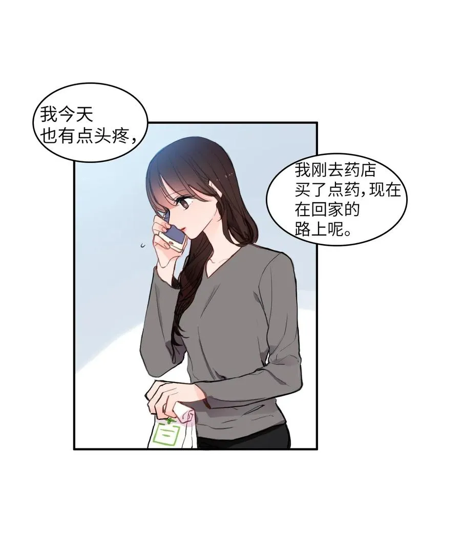 77 围绕我的麻烦事 第15页