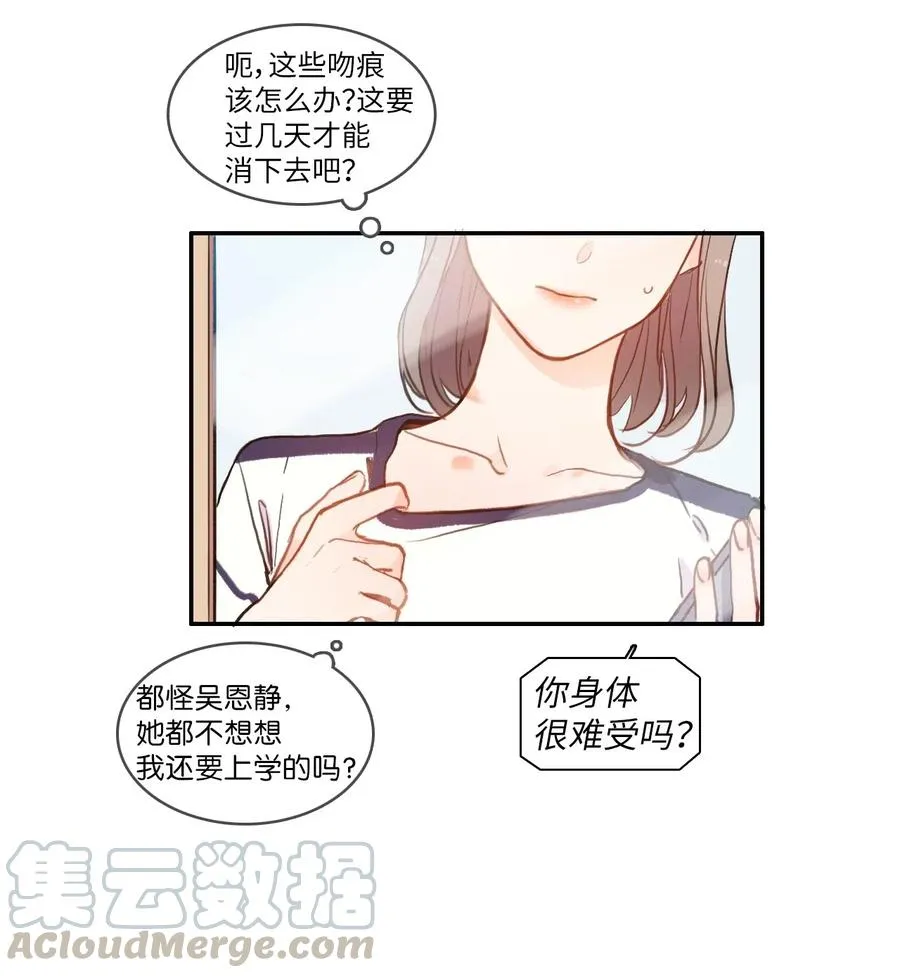 77 围绕我的麻烦事 第16页