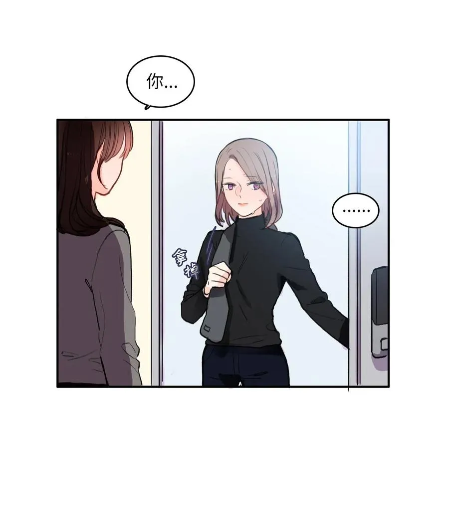 77 围绕我的麻烦事 第23页