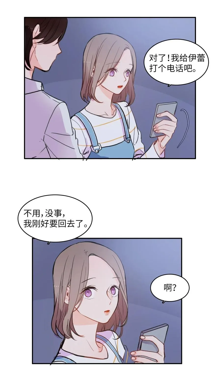 77 围绕我的麻烦事 第36页
