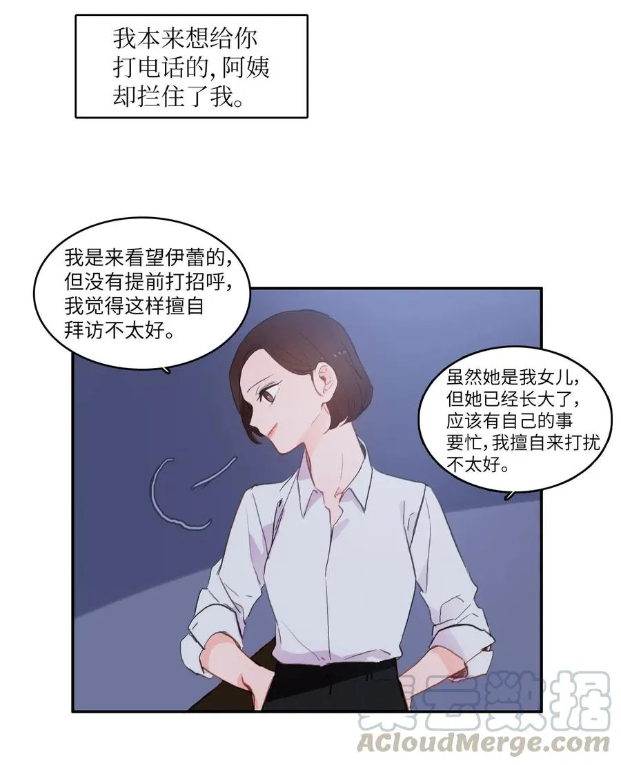 77 围绕我的麻烦事 第37页