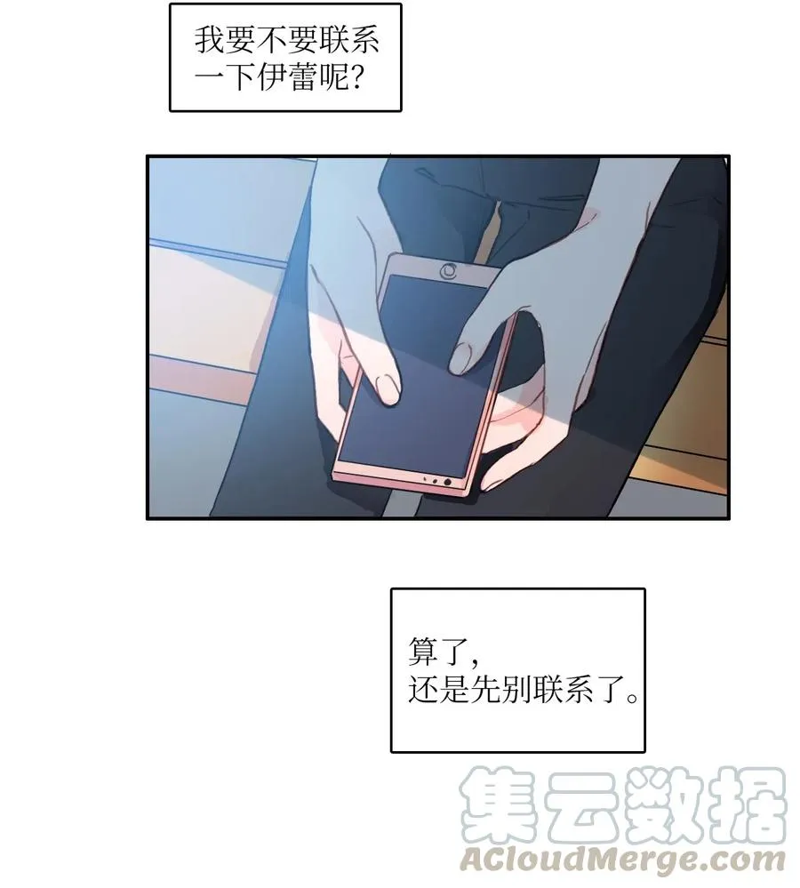 77 围绕我的麻烦事 第43页