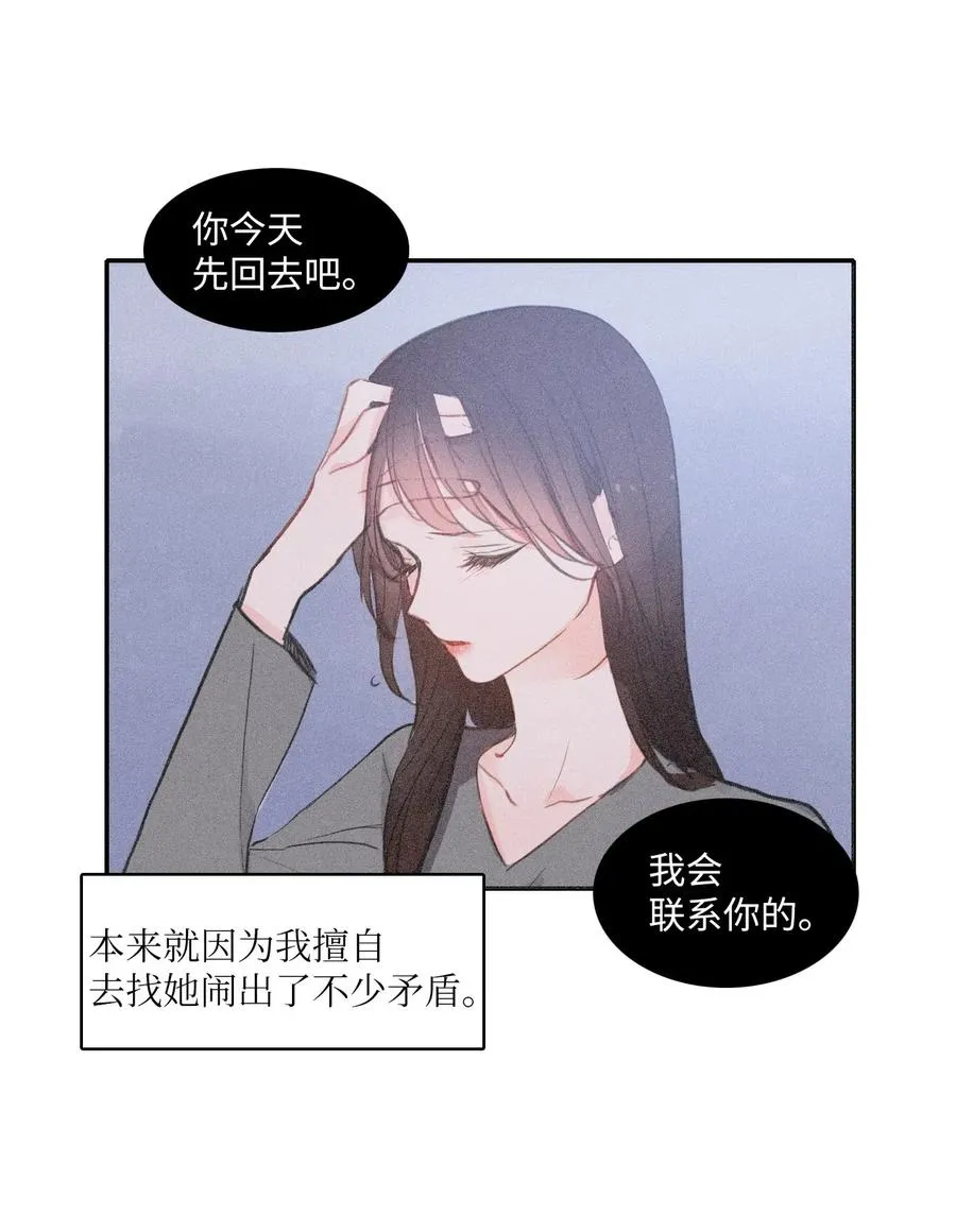 77 围绕我的麻烦事 第45页