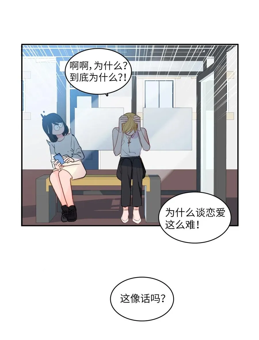 77 围绕我的麻烦事 第47页
