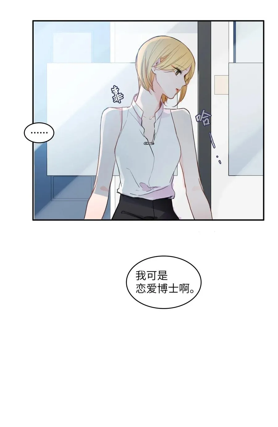 77 围绕我的麻烦事 第48页