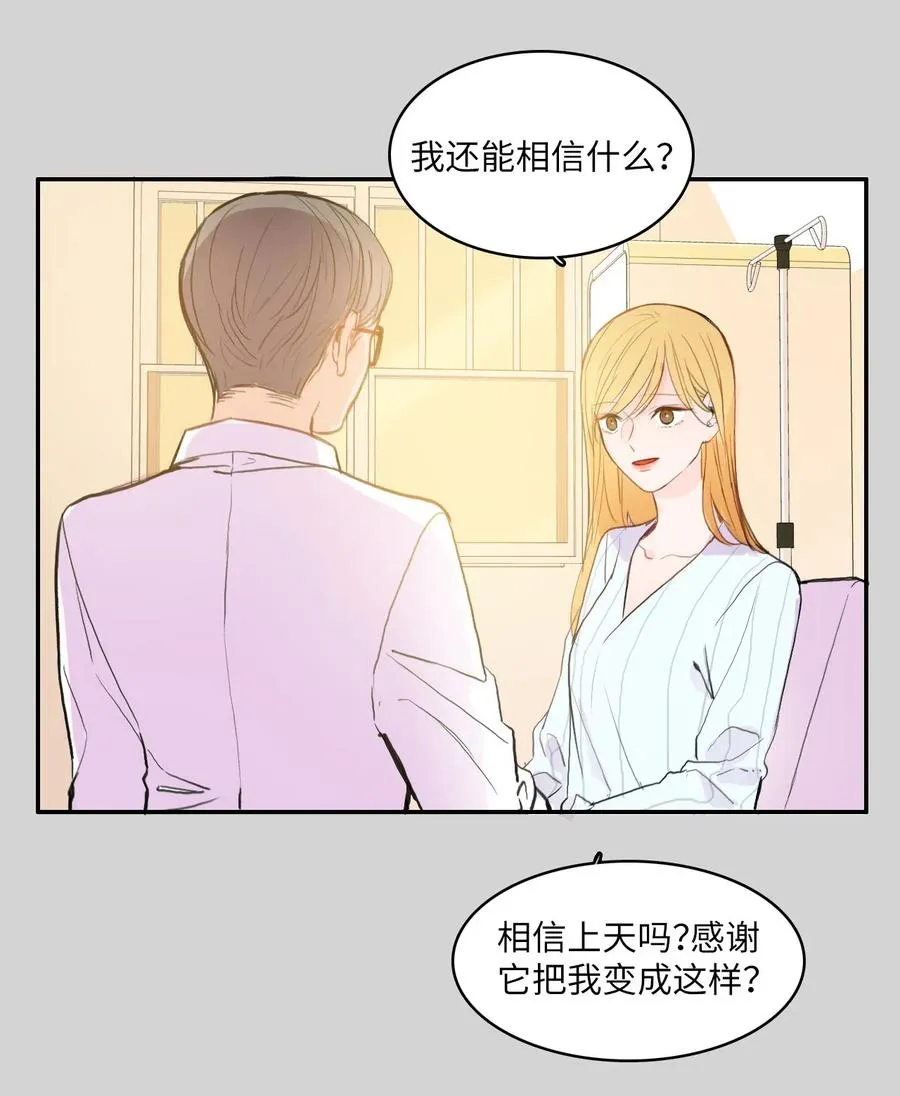 76 抚平内心不安的方法（3） 第36页
