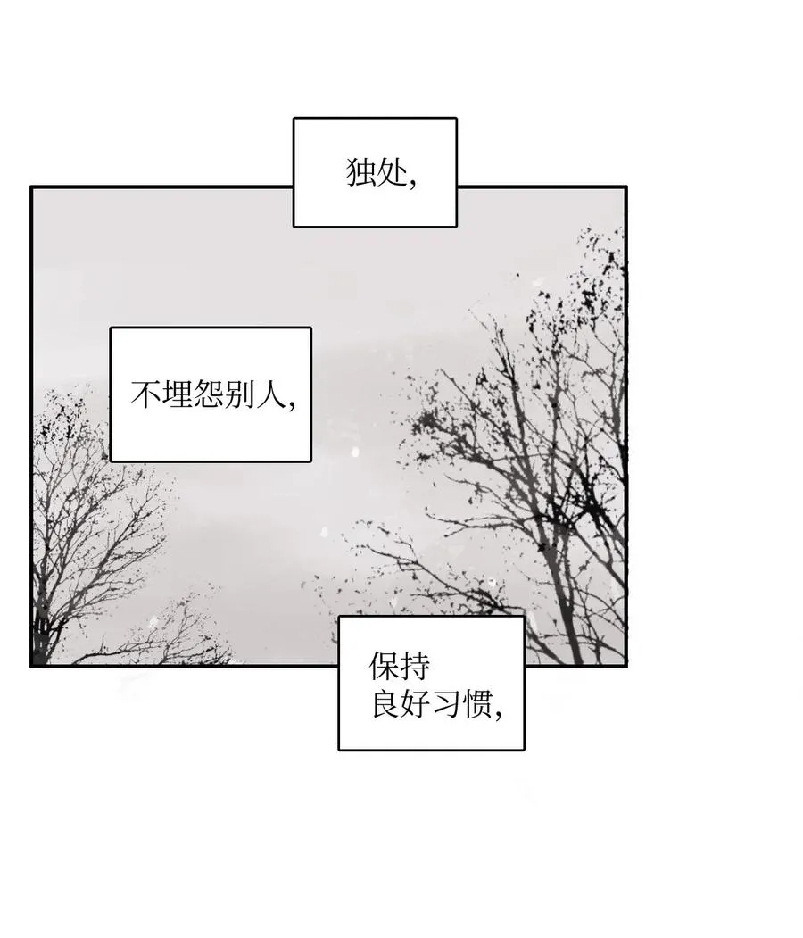 75 抚平内心不安的方法（2） 第2页