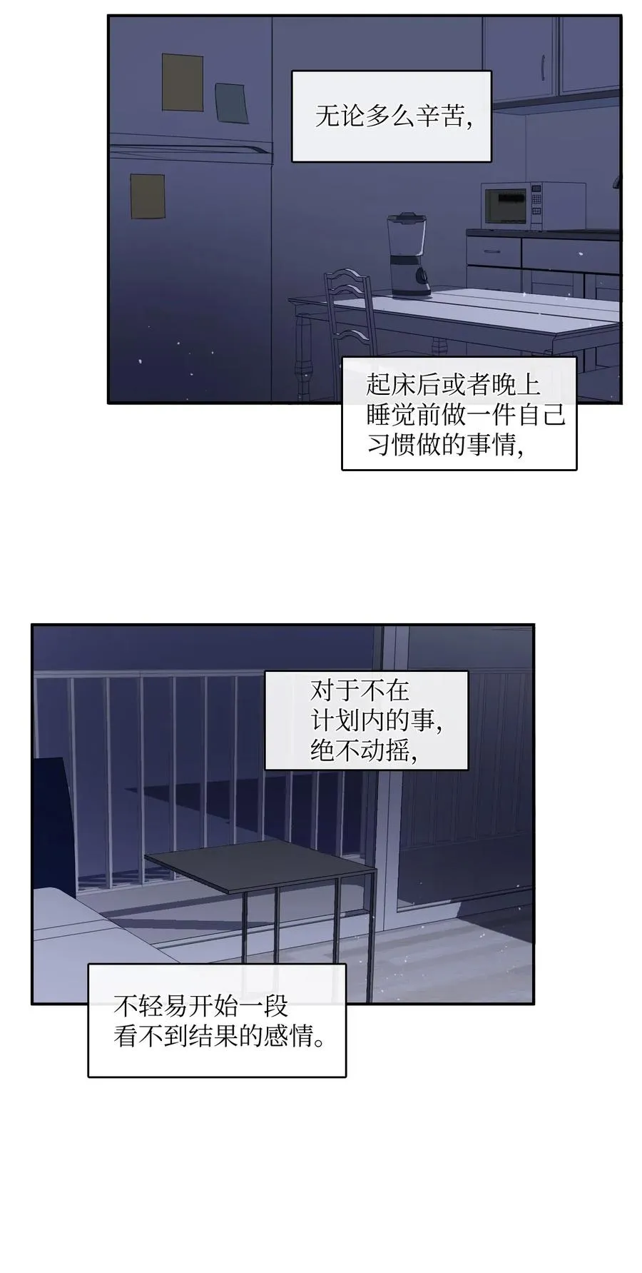 75 抚平内心不安的方法（2） 第3页
