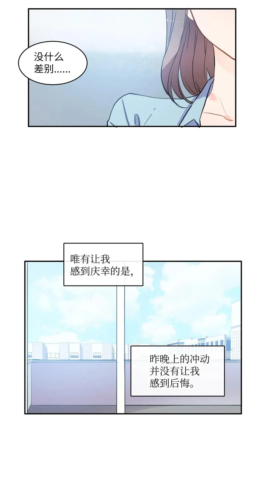 75 抚平内心不安的方法（2） 第38页