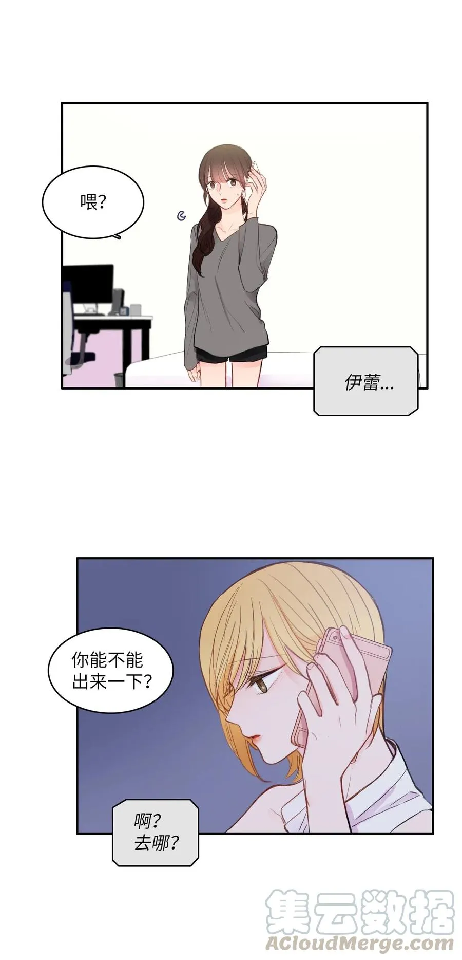 74 抚平内心不安的方法（1） 第28页