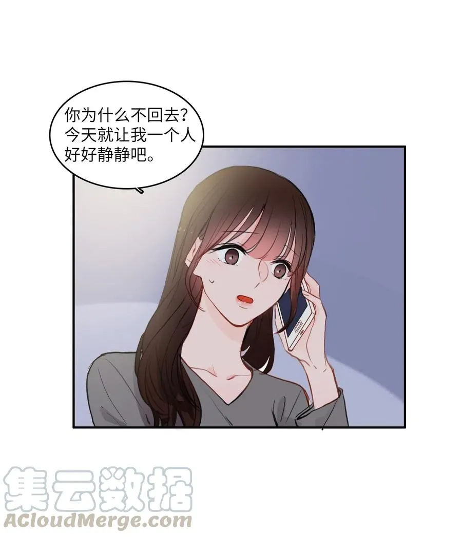 74 抚平内心不安的方法（1） 第31页