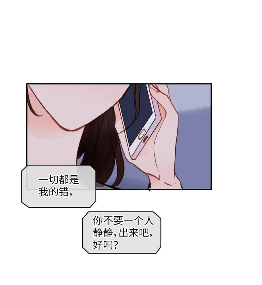 74 抚平内心不安的方法（1） 第32页