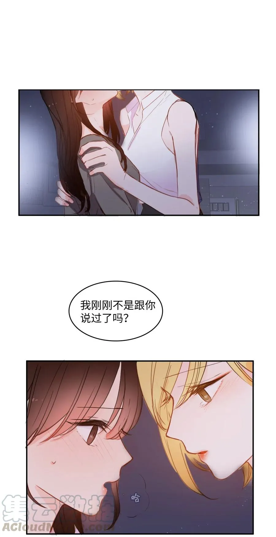74 抚平内心不安的方法（1） 第46页