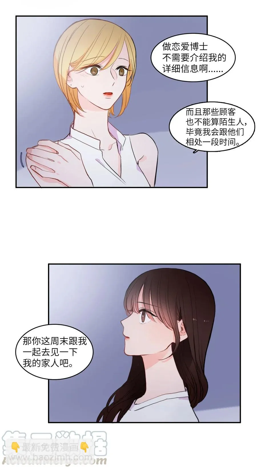 73 越过围墙 第37页