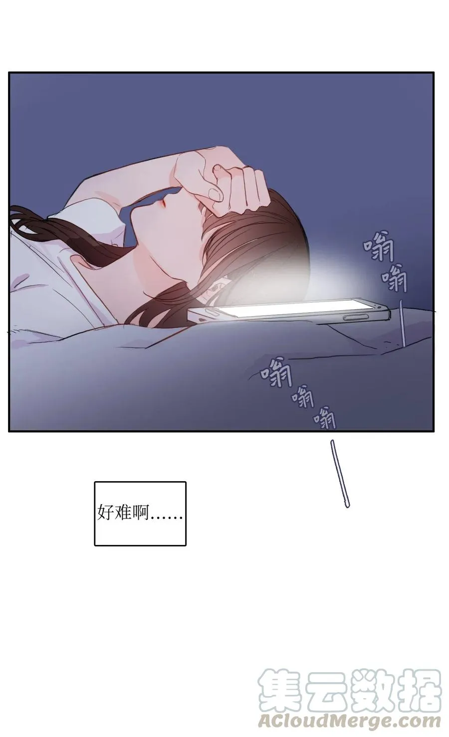 73 越过围墙 第52页
