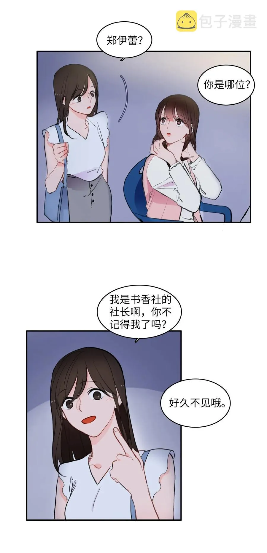 71 车允的路（4） 第3页