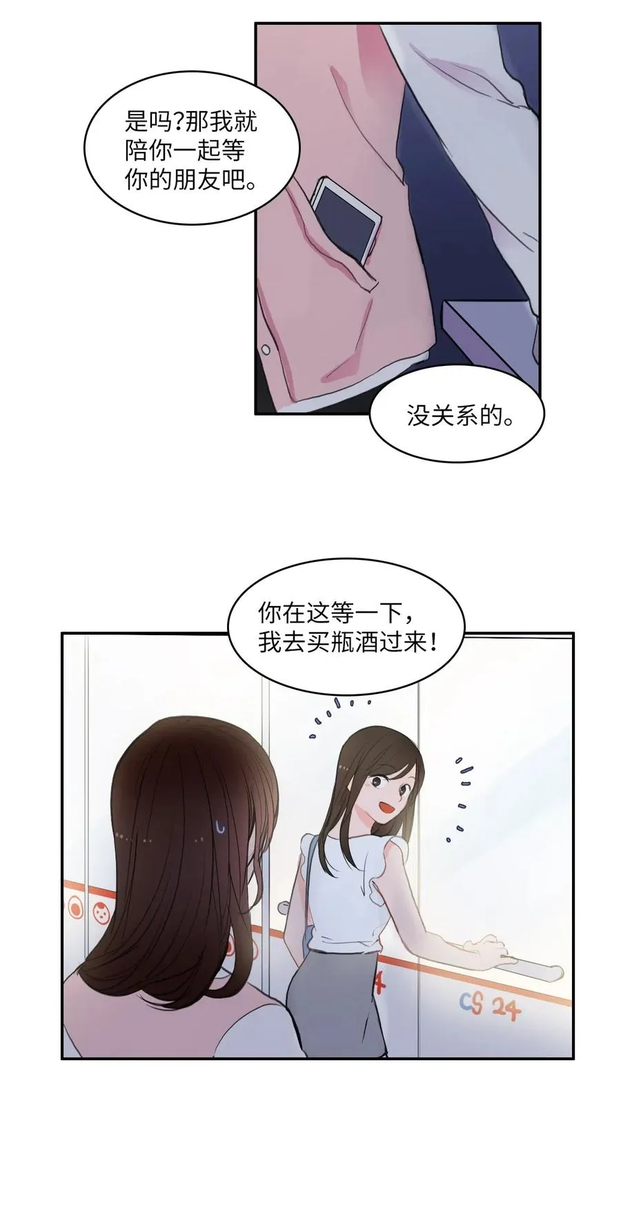 71 车允的路（4） 第5页