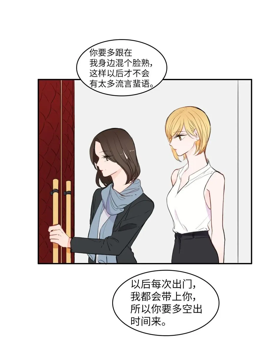 71 车允的路（4） 第9页