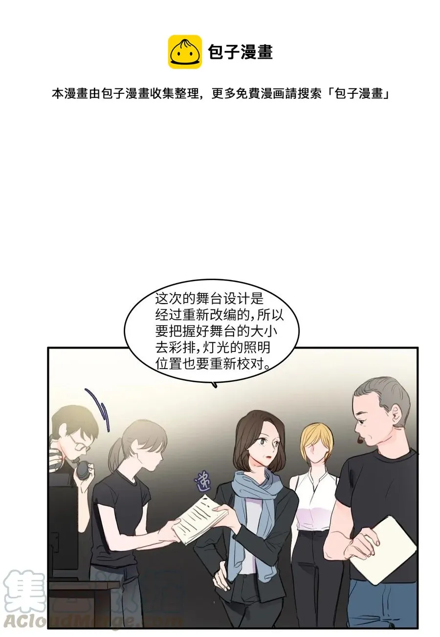 71 车允的路（4） 第13页