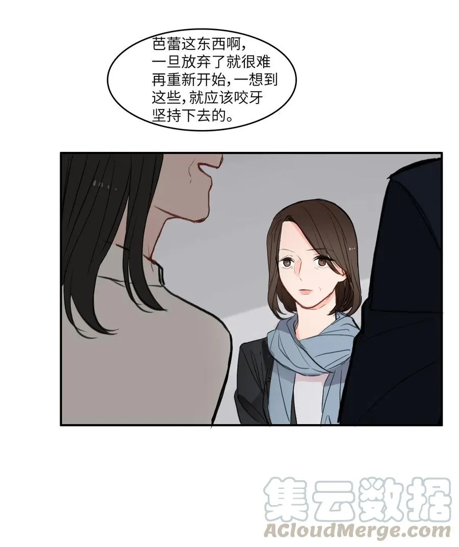 71 车允的路（4） 第25页