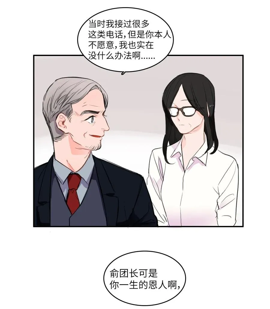 71 车允的路（4） 第30页