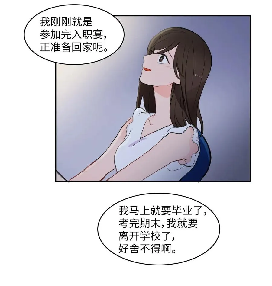71 车允的路（4） 第41页