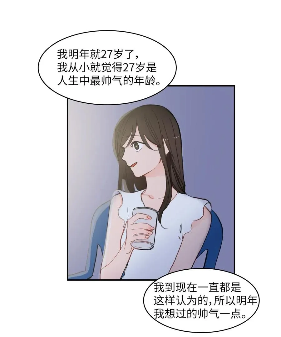 71 车允的路（4） 第47页