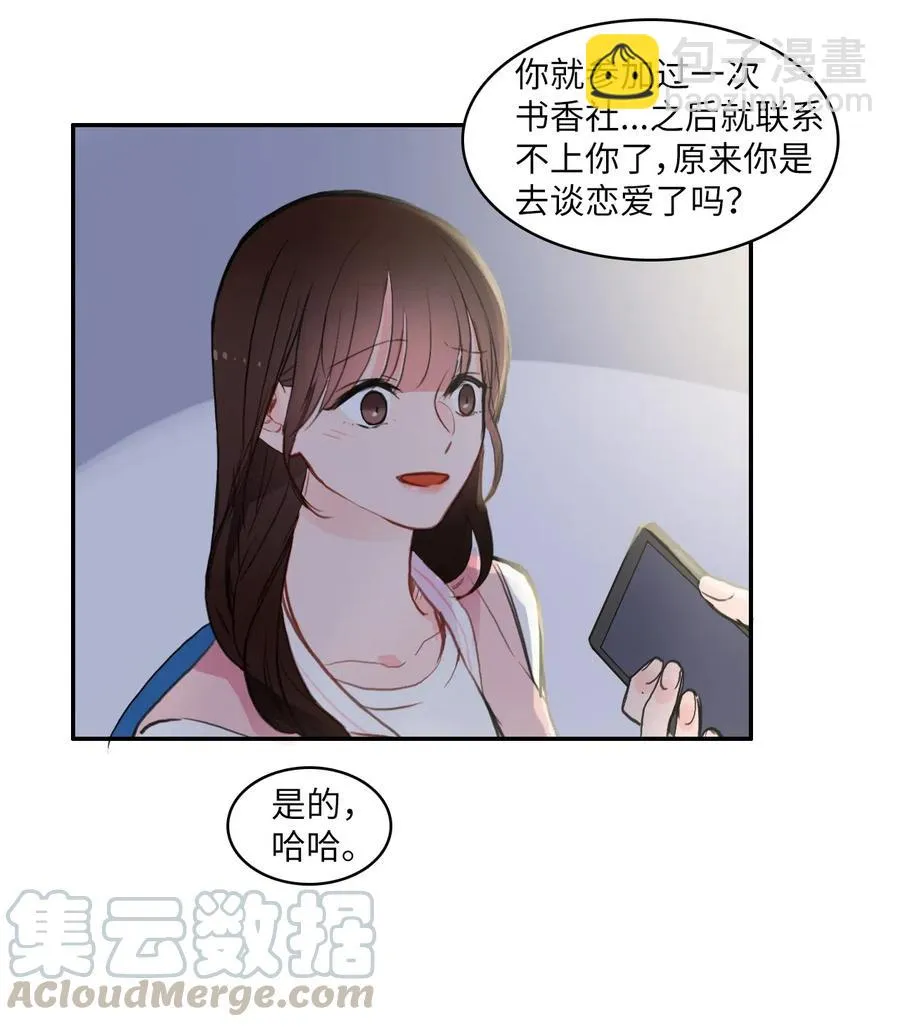 71 车允的路（4） 第49页