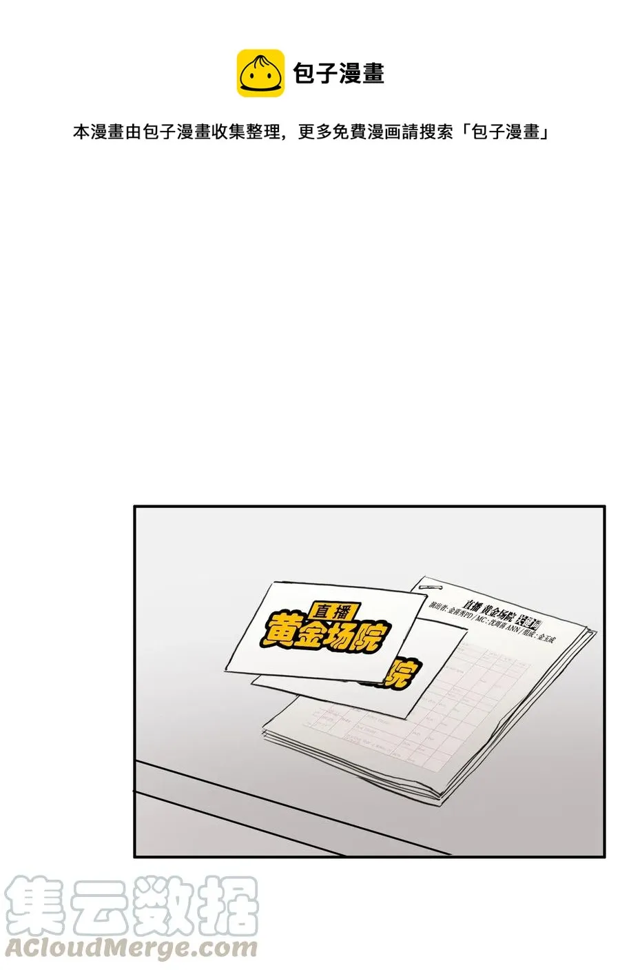 70 车允的路（3） 第1页