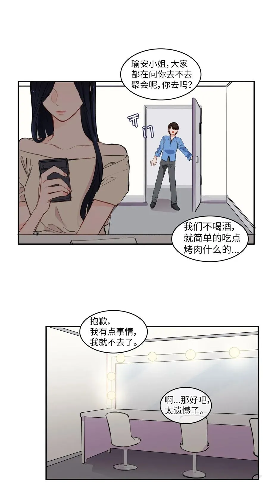 70 车允的路（3） 第2页
