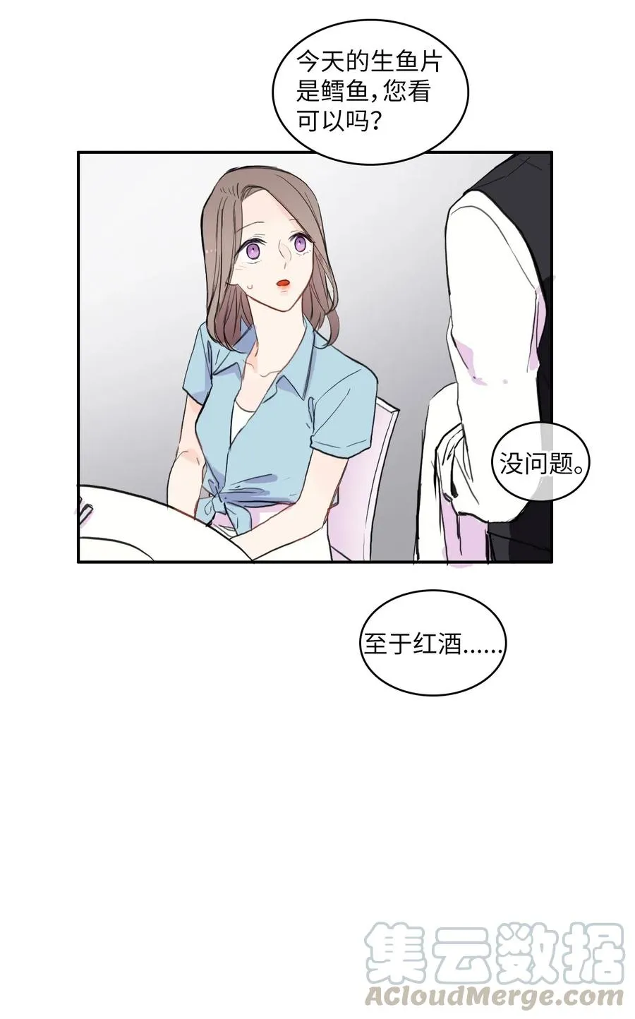 70 车允的路（3） 第13页