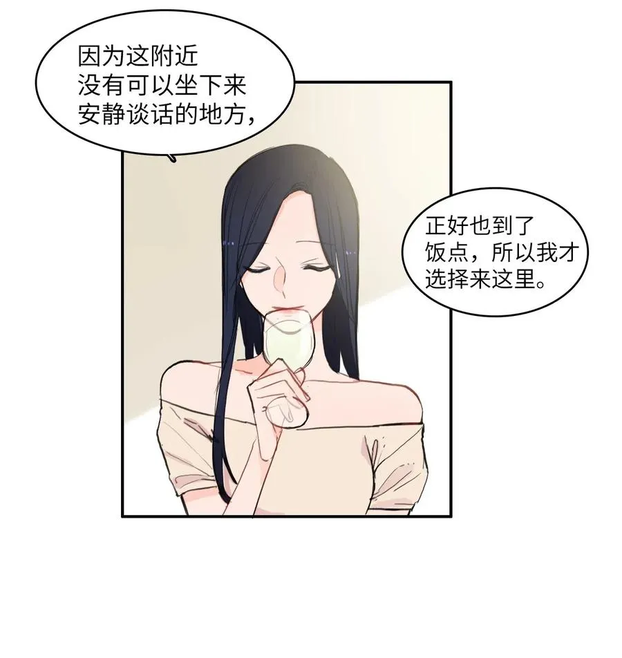 70 车允的路（3） 第15页