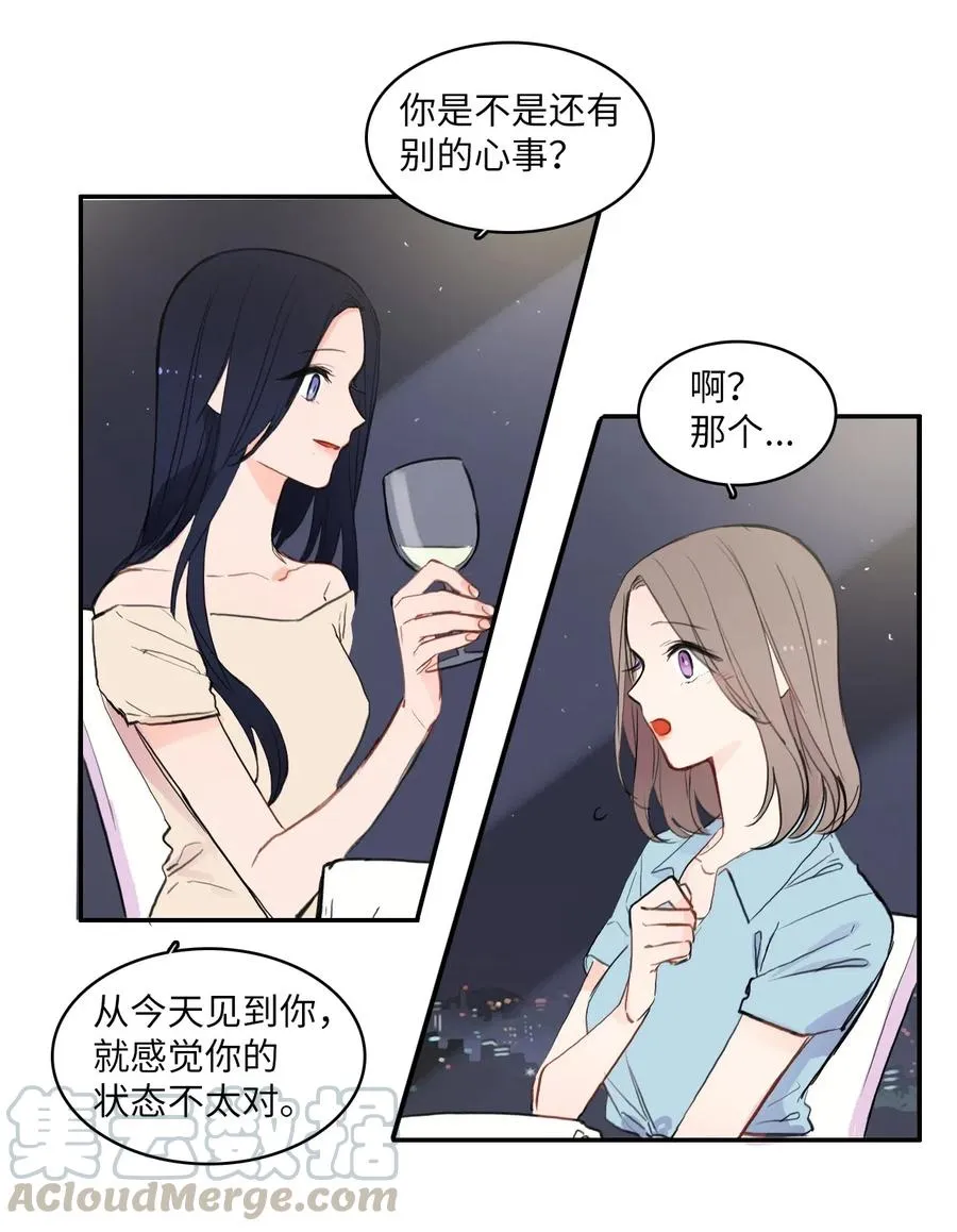 70 车允的路（3） 第16页