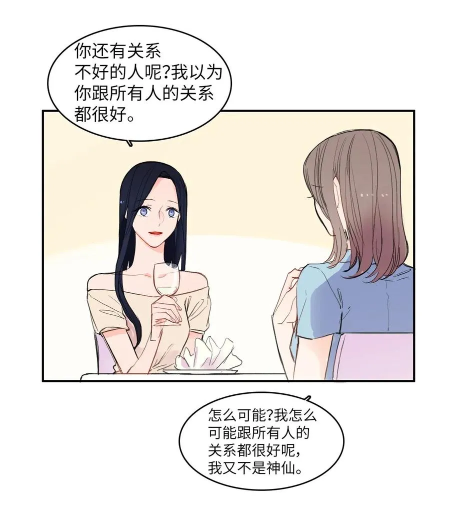 70 车允的路（3） 第18页