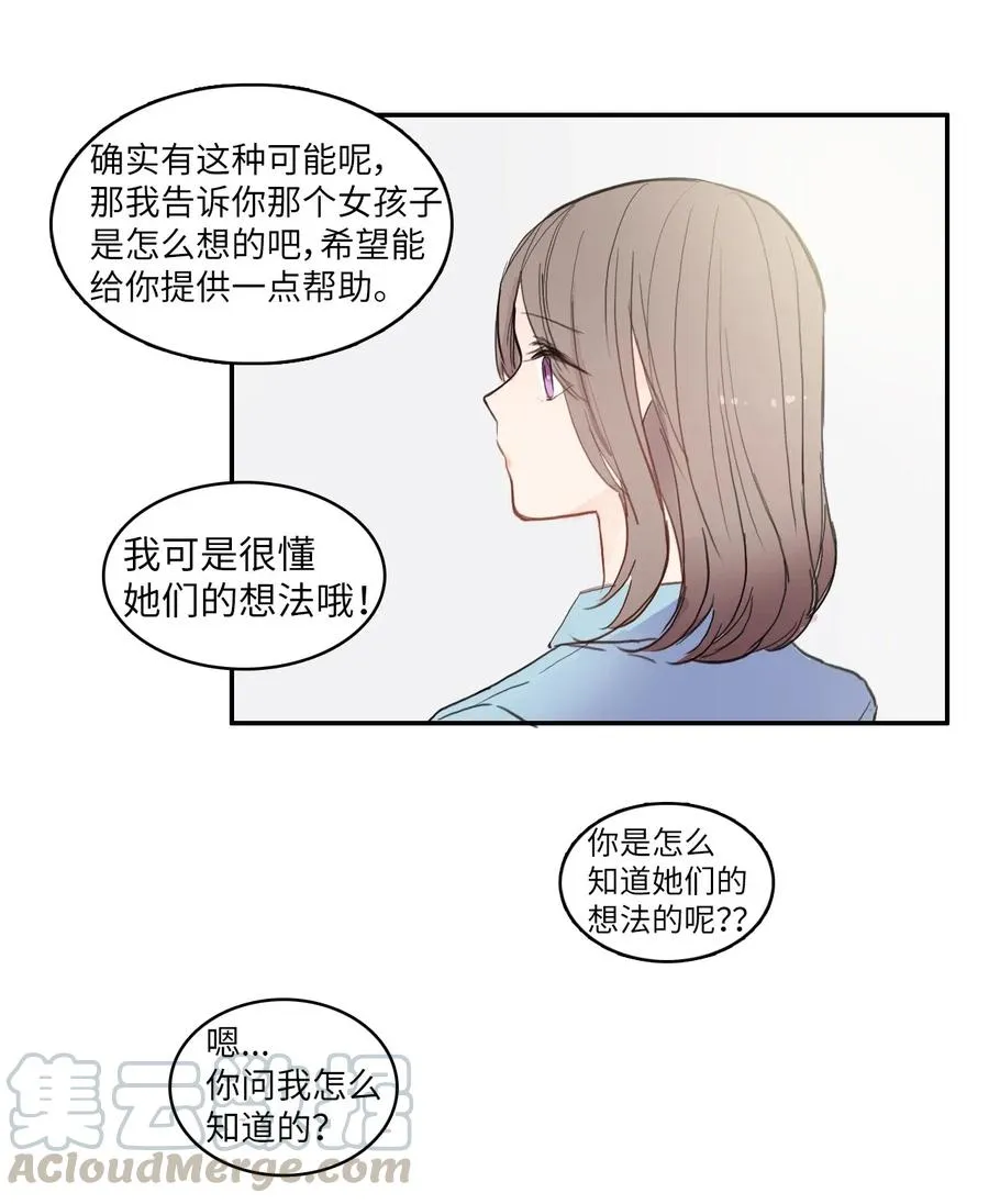 70 车允的路（3） 第37页