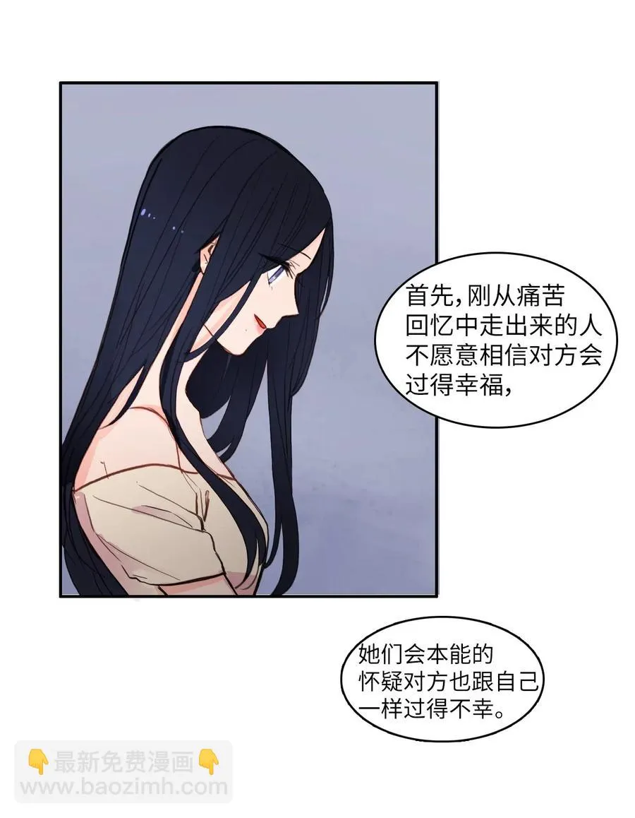 70 车允的路（3） 第39页