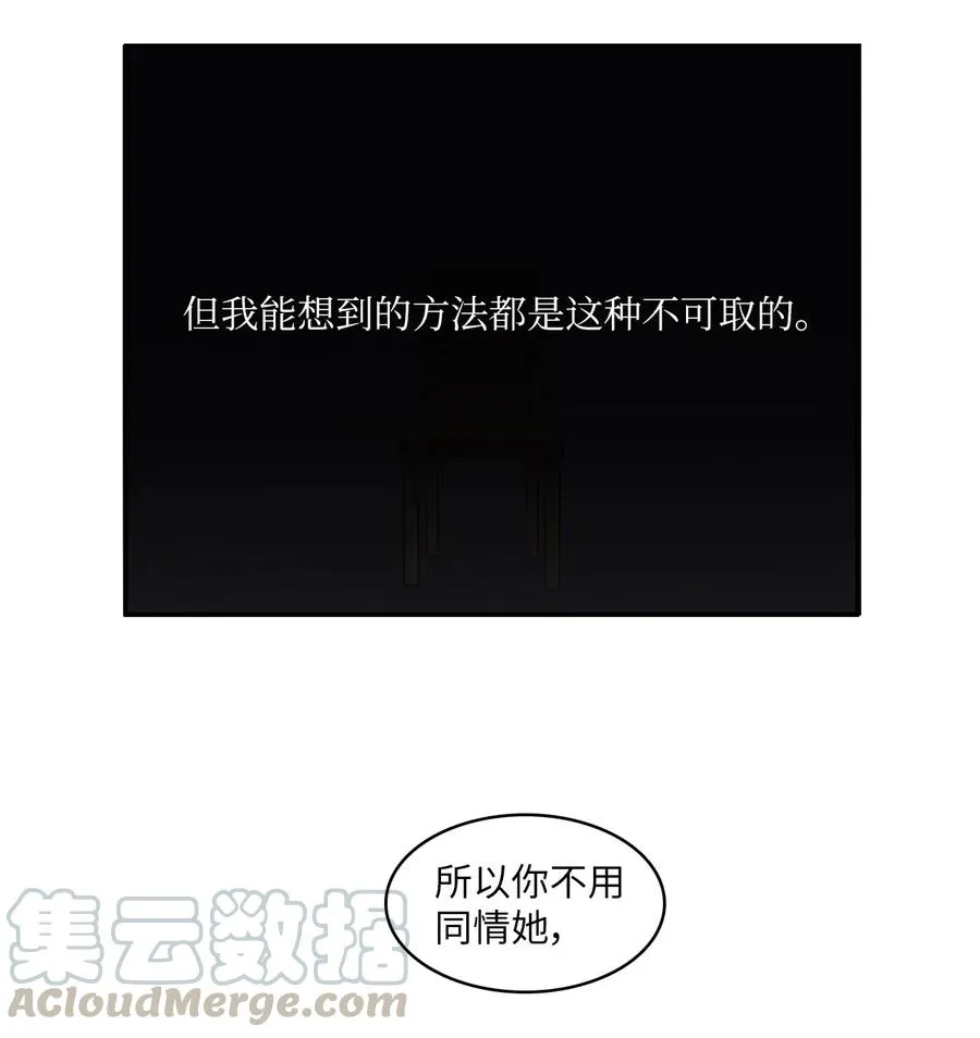 70 车允的路（3） 第49页
