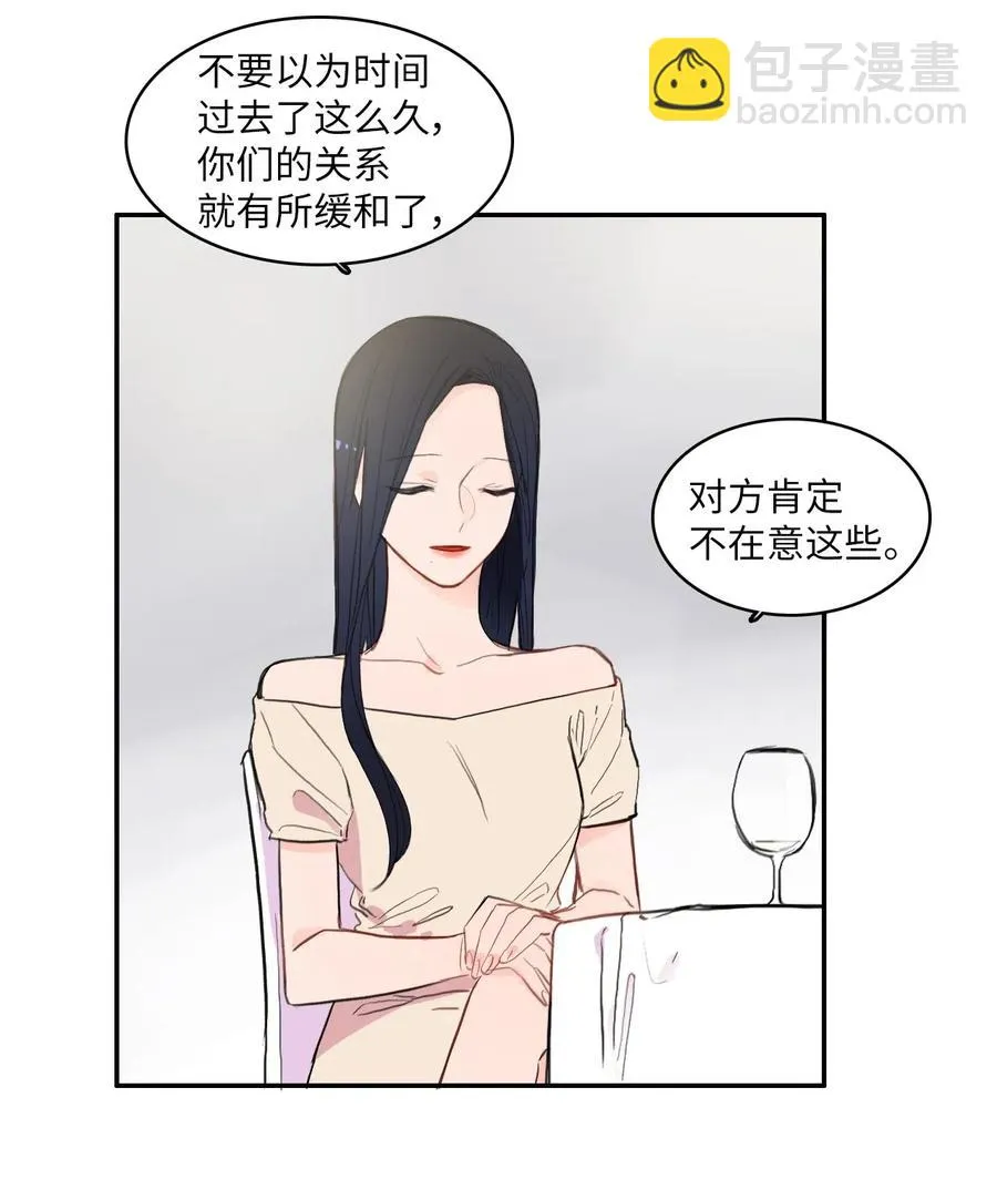 70 车允的路（3） 第50页