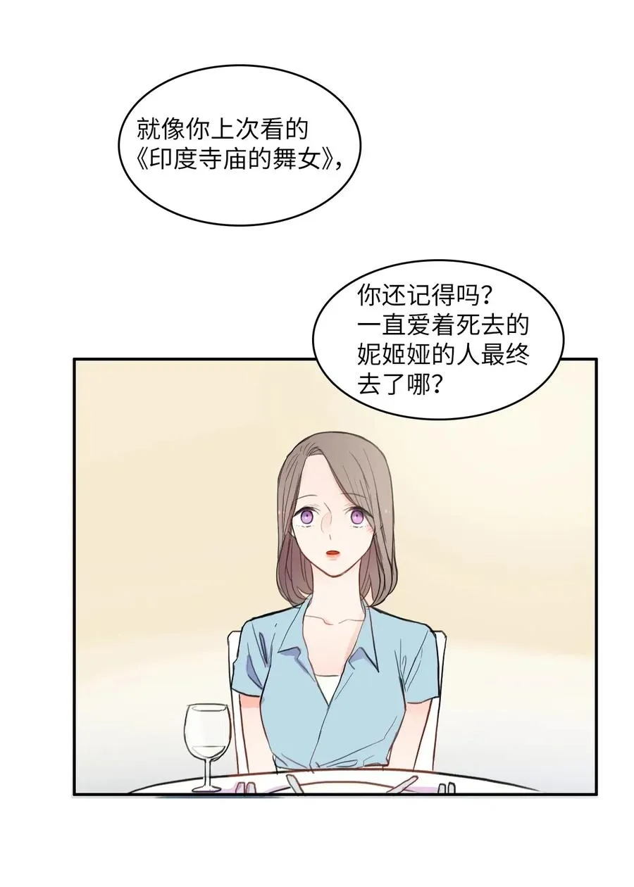 70 车允的路（3） 第51页