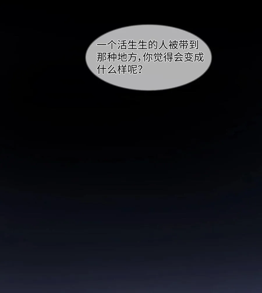 70 车允的路（3） 第53页