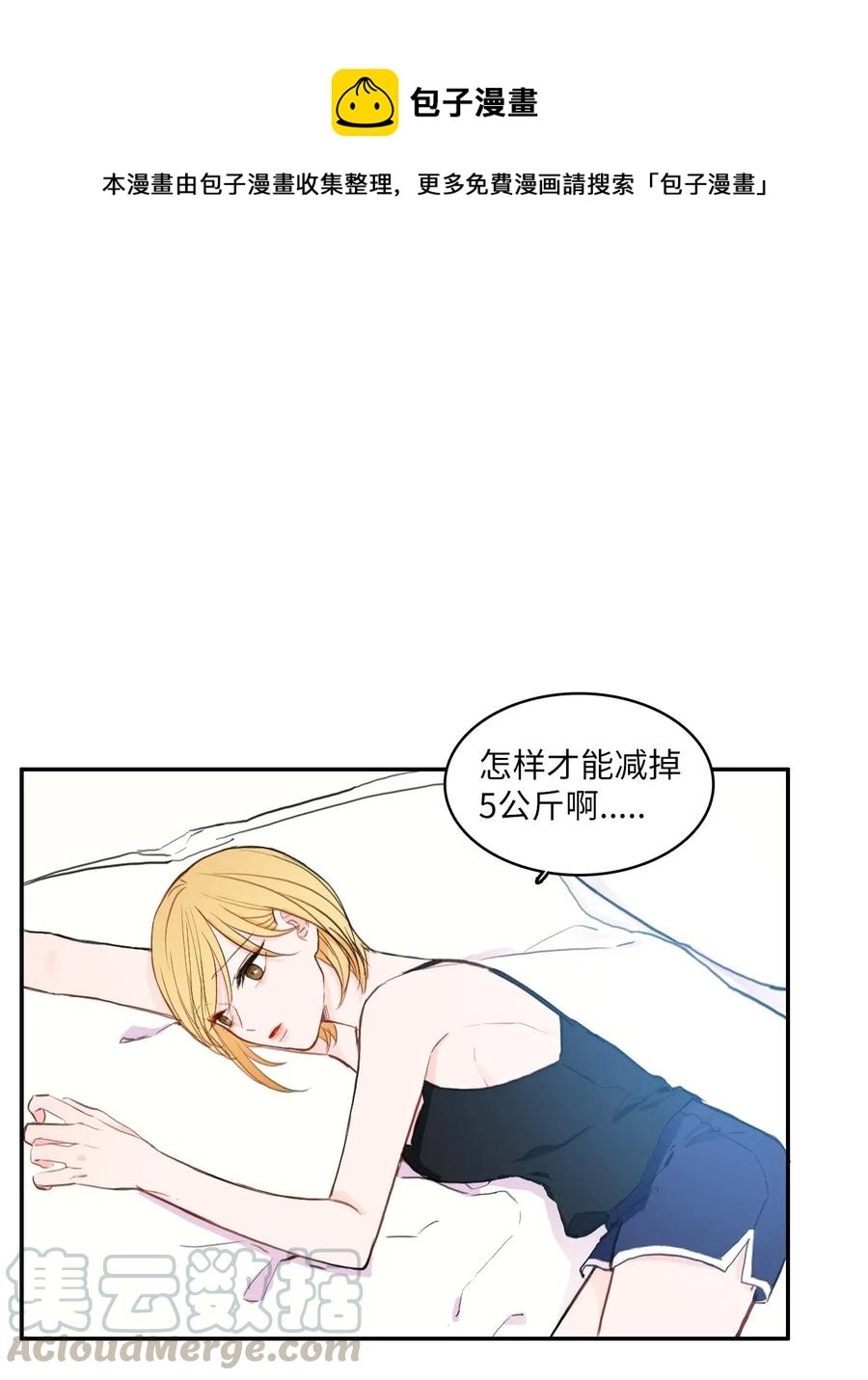 69 车允的路（2） 第1页