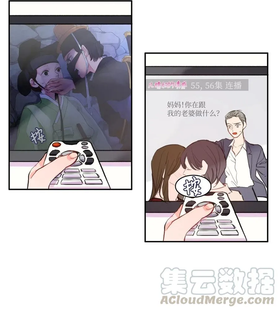 69 车允的路（2） 第13页