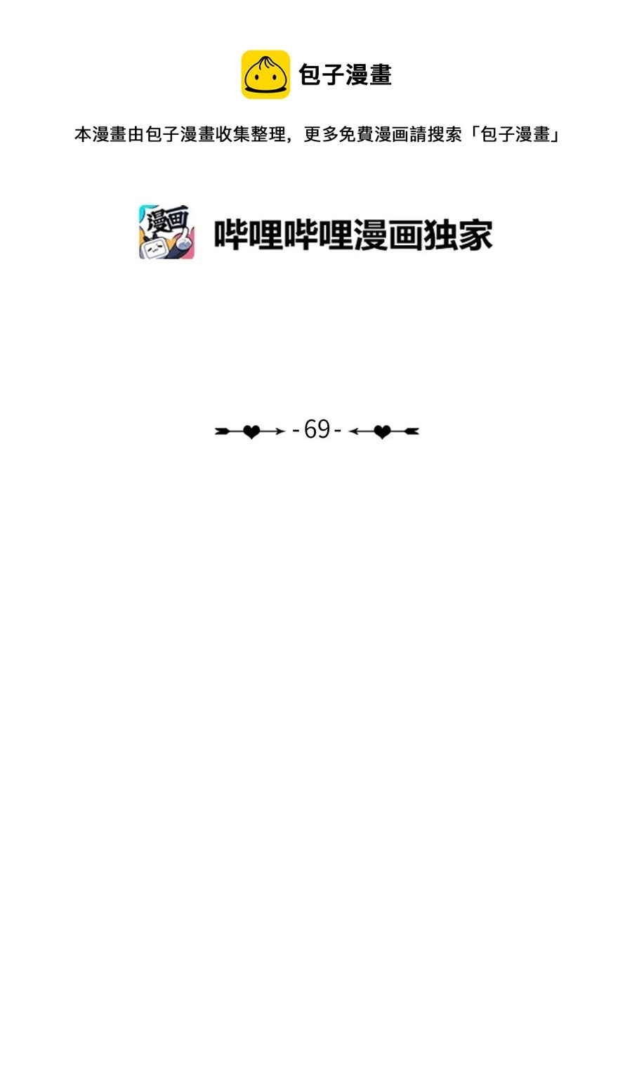 69 车允的路（2） 第18页