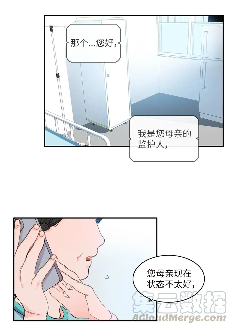 68 车允的路（1） 第22页