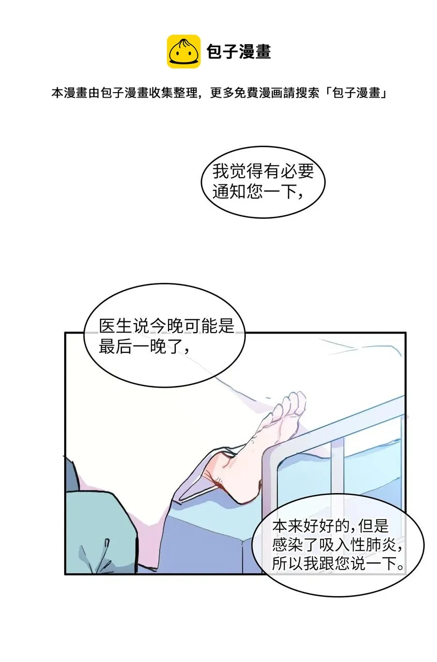 68 车允的路（1） 第23页