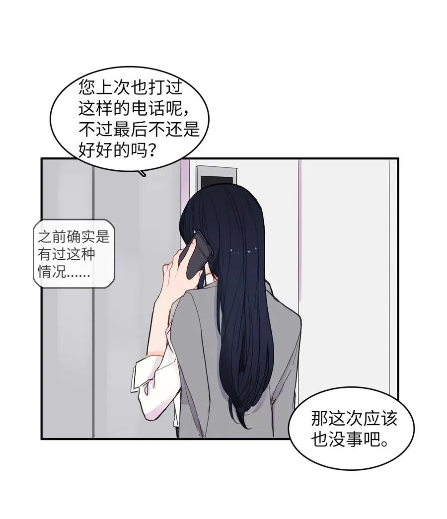 68 车允的路（1） 第24页