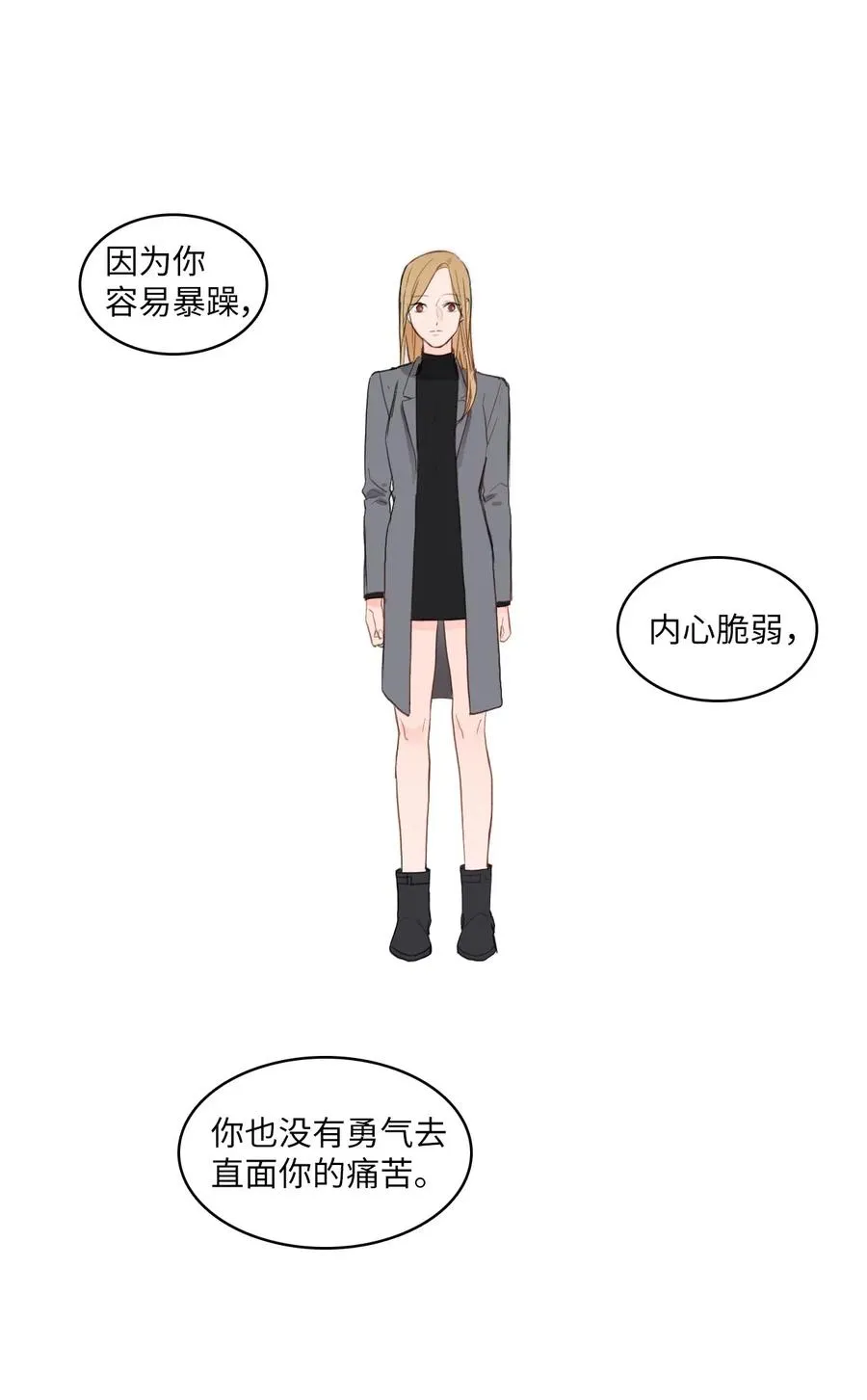 67 Let you go 第9页