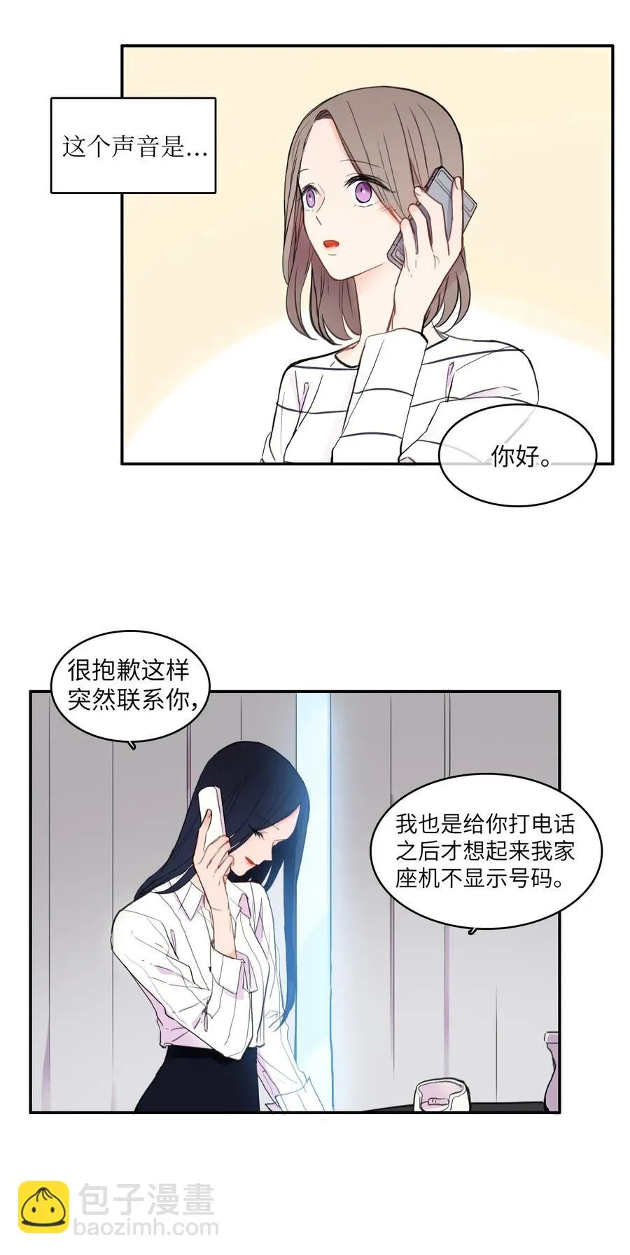 67 Let you go 第17页
